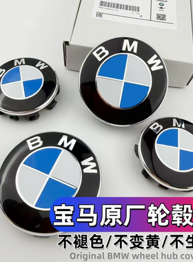 适用于宝马轮毂盖中心标志盖