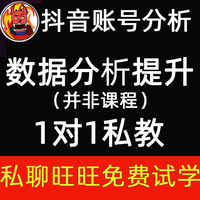 DY狗狗大魔王抖音账号分析看号短视频自媒体热门直播带货话术修改