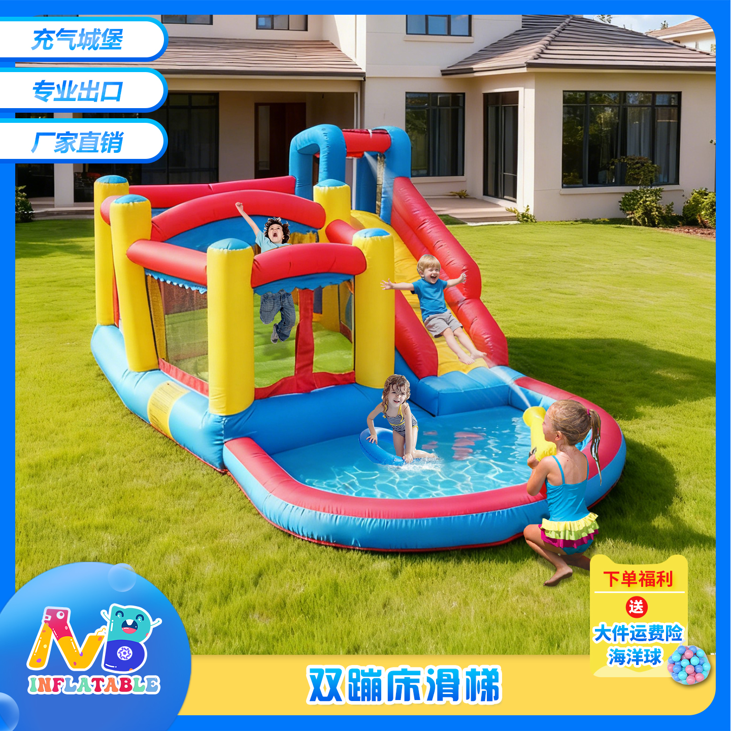 儿童充气城堡家用室内户外滑滑梯双蹦床水池组合玩具屋小型淘气堡