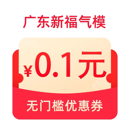 玩具潮玩-预定赠品券