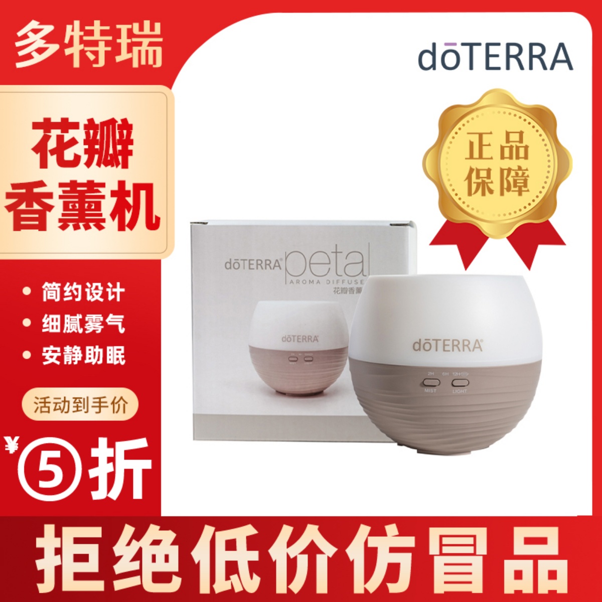 doterra多特瑞花瓣香薰机家用加湿自动雾化净化空气呵护健康防护