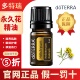 doTERRA多特瑞永久花单方精油面部身体修护皮肤美国原装 进口5ml