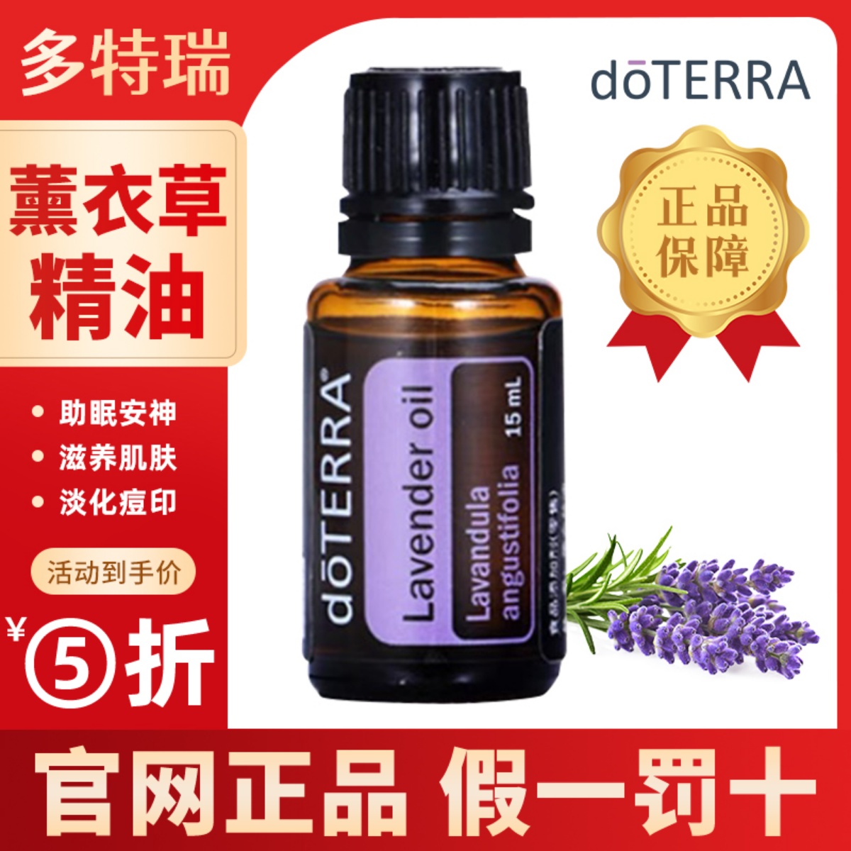 美国单方薰衣草精油助睡眠
