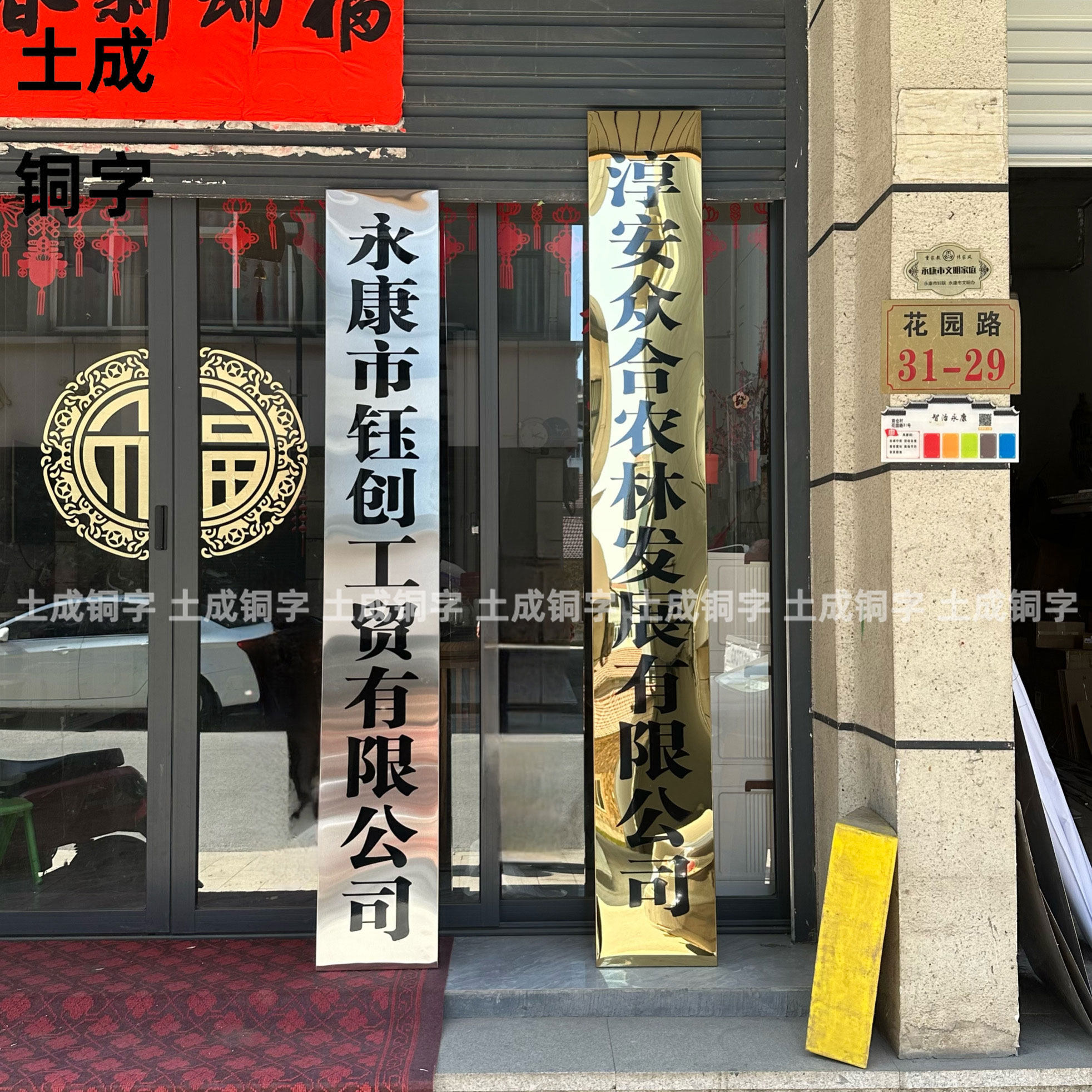 不锈钢广告牌校风校训对联牌匾公司门牌牌子户外招牌定制门头铜牌