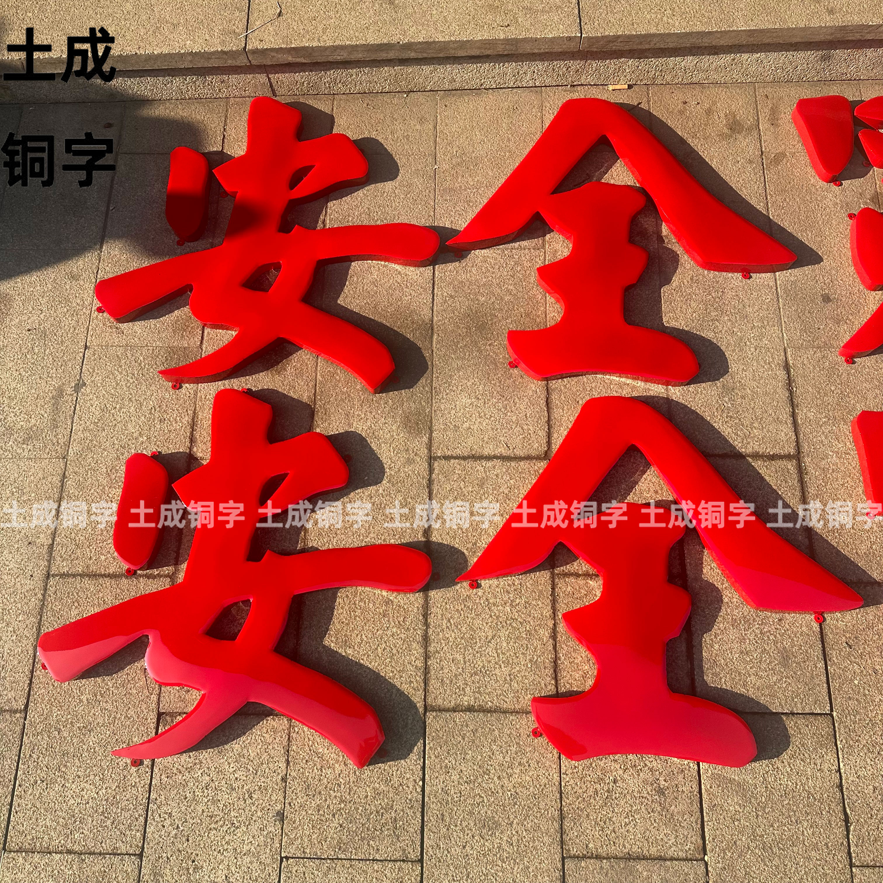精品烤漆字喷漆字弧面不锈钢字制作广告门头招牌钛金字发光字铜字