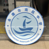 LOGO金属校徽学院校园职业技术大学名字不锈钢徽章校章标志牌门头