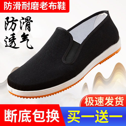老北京布鞋男手工牛筋底爸爸鞋