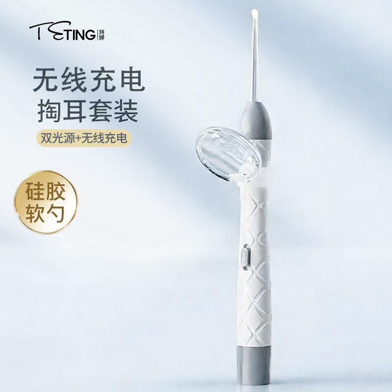 特婷儿童挖耳勺发光LED灯宝宝掏耳神器安全耳屎镊子工具套装