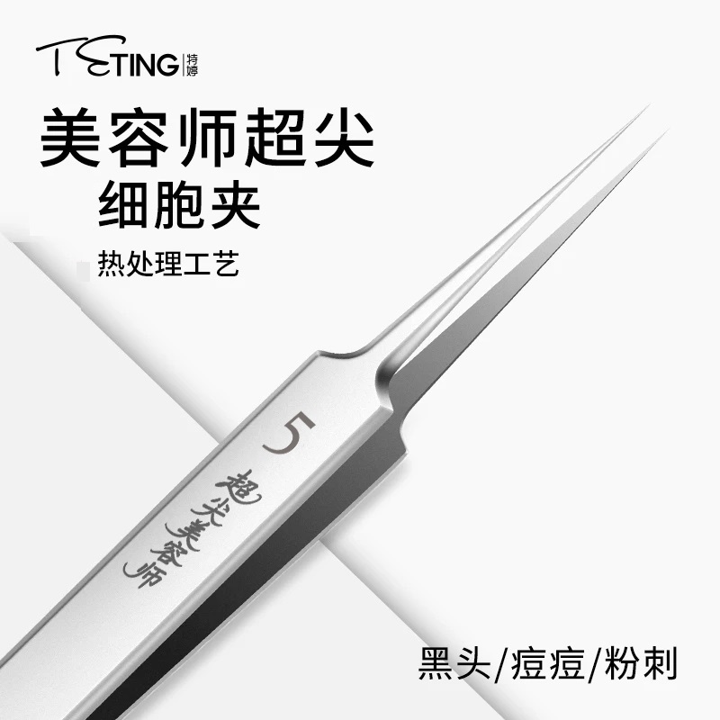 美容师专用拔去暗疮神器粉刺针