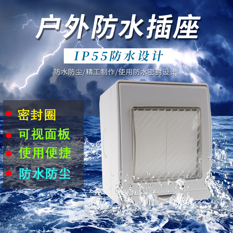 户外防水开关双开单控开关两位二位2位双联电源墙壁开关面板二开