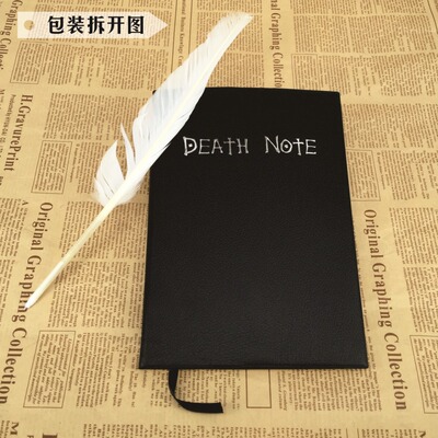 动漫笔记本 亡灵笔记本 带羽毛笔 deathnote 本子 漫展