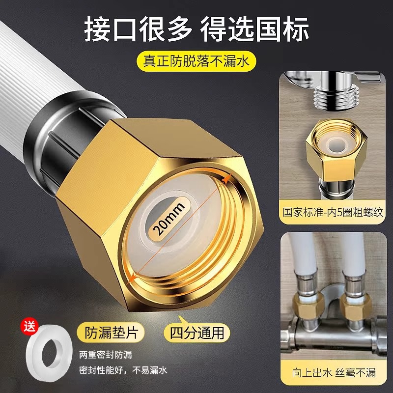 洗衣机进水管加长通用4分螺纹接头延长软管水龙头上出水管防爆