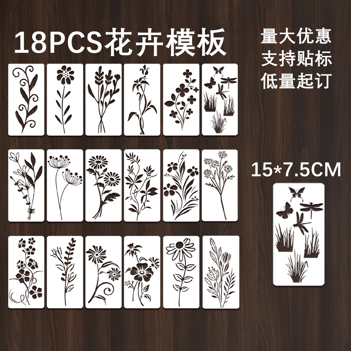 跨境亚马逊爆款花草绘画镂空模板喷漆拓印漏diy模版墙木饰面装饰