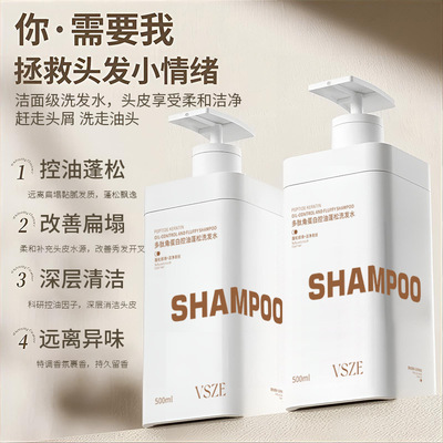 vsze多肽角蛋白蓬松洗发水肌肤沐浴露丝润护发素三款男女爆款