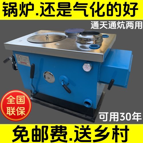 锅炉宇玛采暖炉燃煤通炕锅炉节能