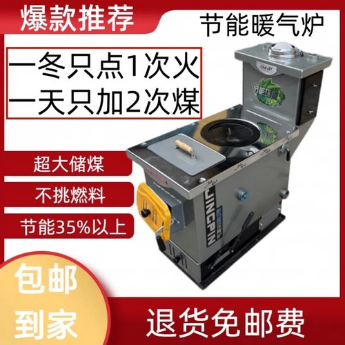 宇玛家用采暖炉煤柴两用水循环