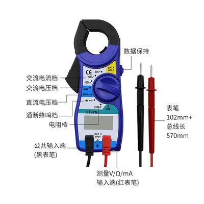 记工 KT87N蓝色款电工数字钳形表 高精度迷你钳流表 钳形万用表