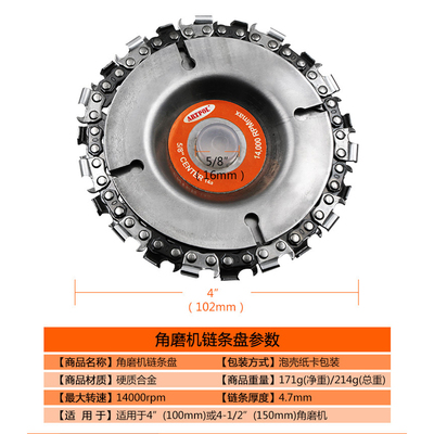 木工链条盘切割4英寸角磨机链条盘5英寸木材开槽锯片切削角磨链盘