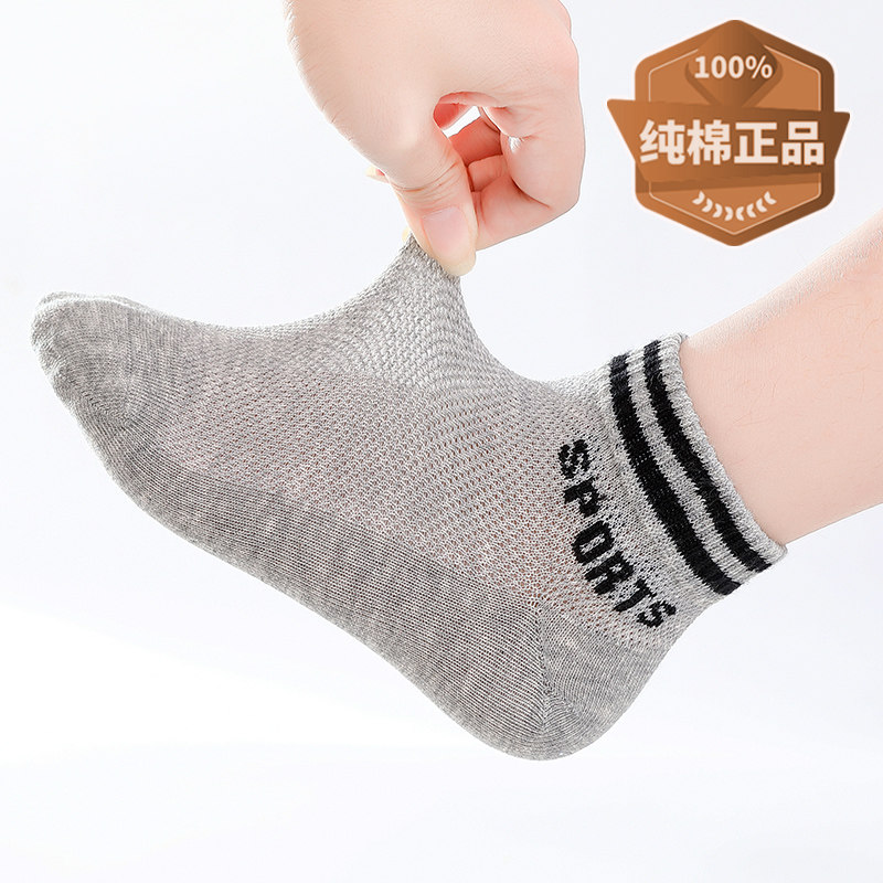 伽柏网眼短袜春夏男童袜子无骨