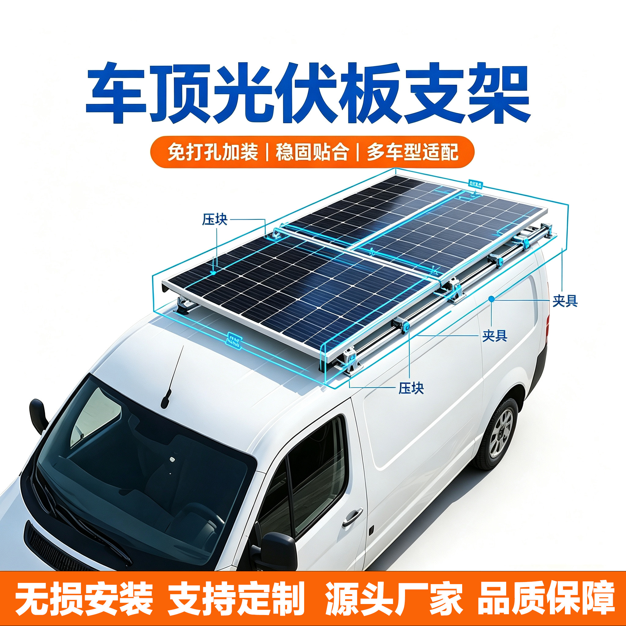 君诚车顶光伏支架导轨系统铝合金房车货车车厢三轮车太阳能板支架图片