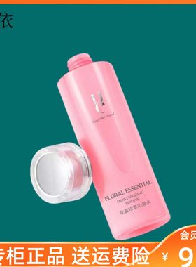 佑依花蕊珍萃沁润水大粉水