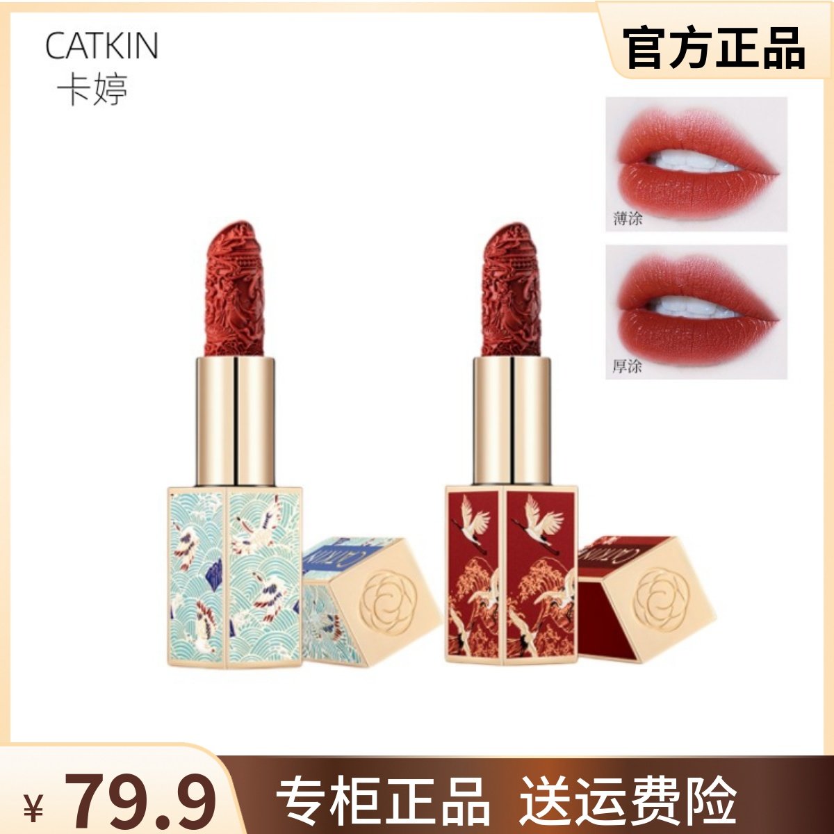 catkin卡婷雕花口红co128滋润显白不易脱色唇膏奶茶色女学生正品