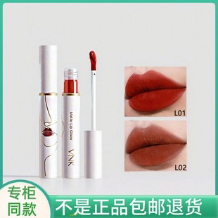 vnk非凡柔雾哑光不沾杯唇釉L01持久不掉色口红L02艺术馆唇泥学生