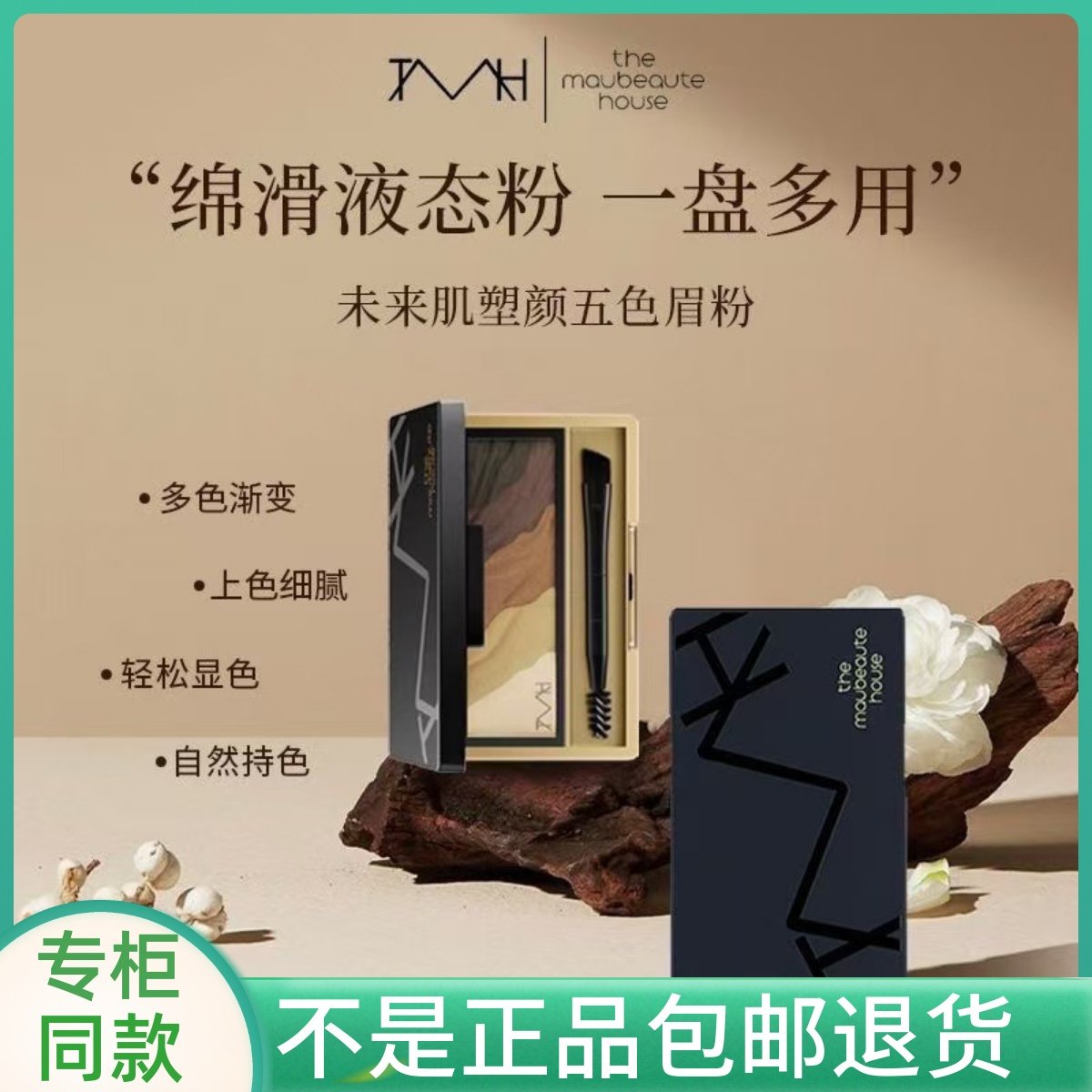 TMH美谛之屋未来肌立体塑颜三色五色眉粉鼻影暗容易上色持久正品