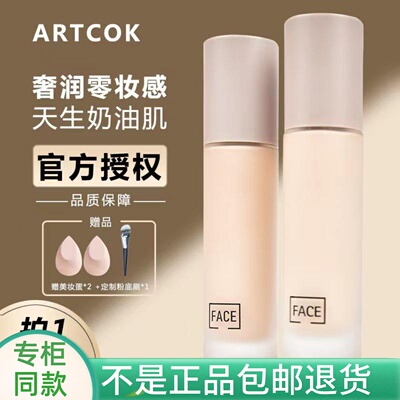 遮瑕自然持妆粉底液防水不脱妆