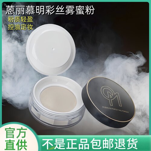 【官方正品】蜜粉散粉定妆粉