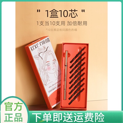 超细笔芯防水防汗持久不易脱