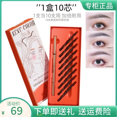 卡其卡奇色彩双头极细眉笔防水持久不脱色替换芯野生眉女苔绿色