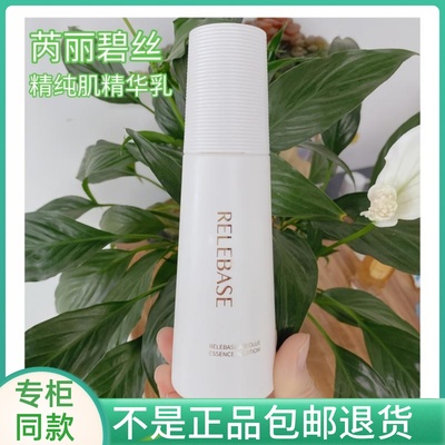 进口水光肌底精华乳液面霜