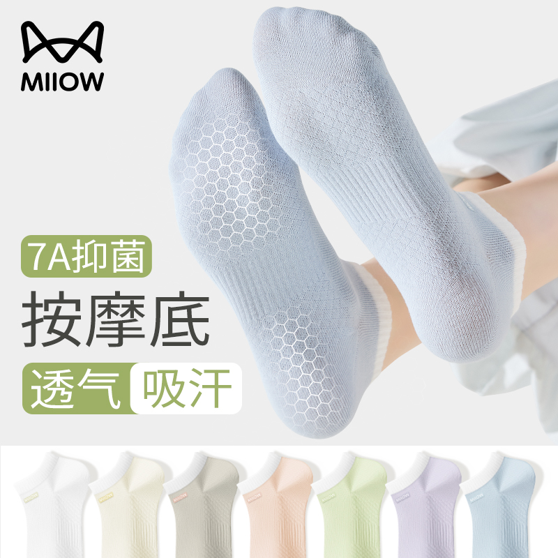 猫人透气不掉跟夏季薄款短袜女