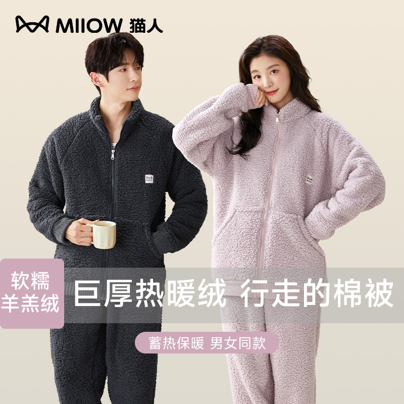猫人羊羔绒睡衣女2025新款珊瑚加绒加厚可外穿立领情侣款家居服男