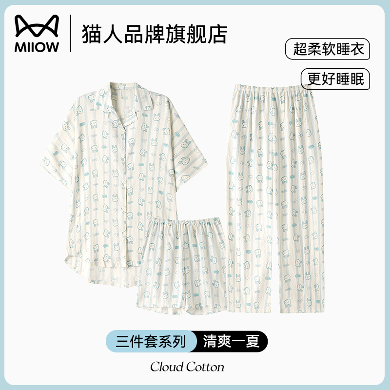 猫人三件套睡衣女款可外穿