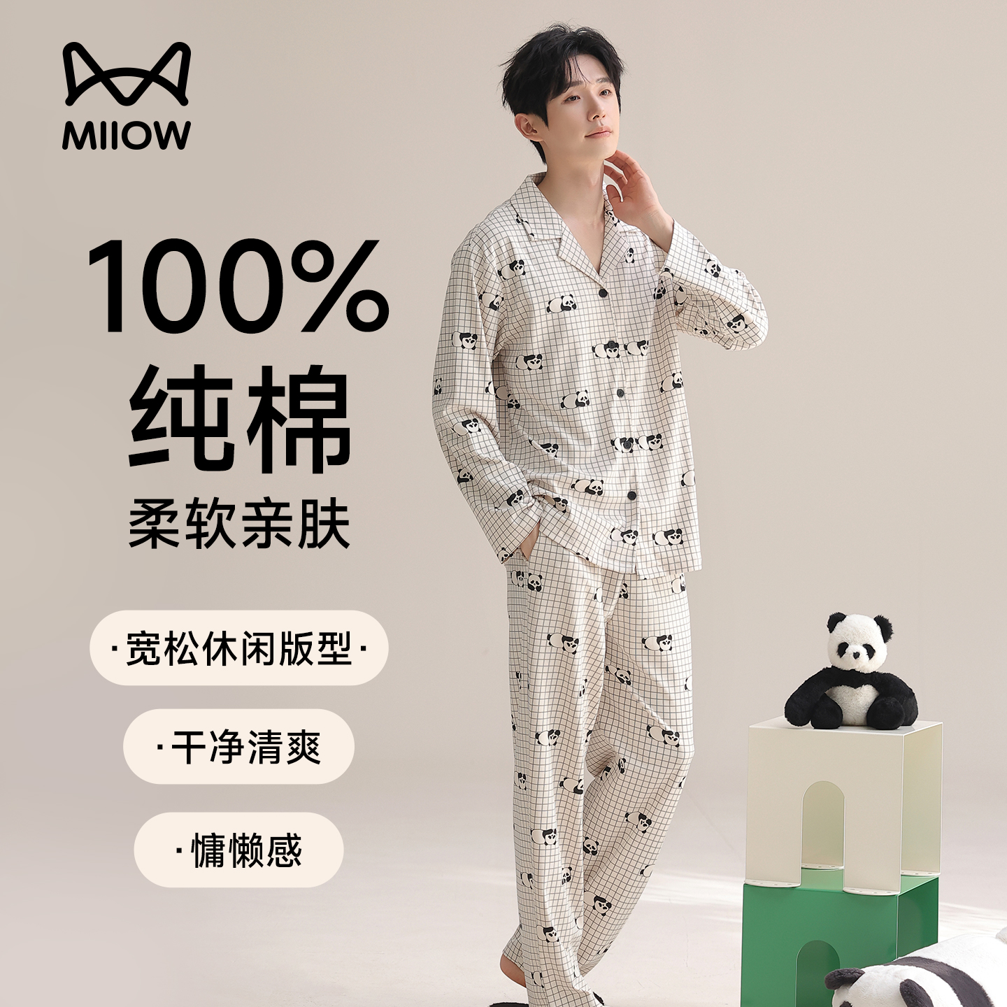 猫人棉绸睡衣男士纯棉长袖家居服