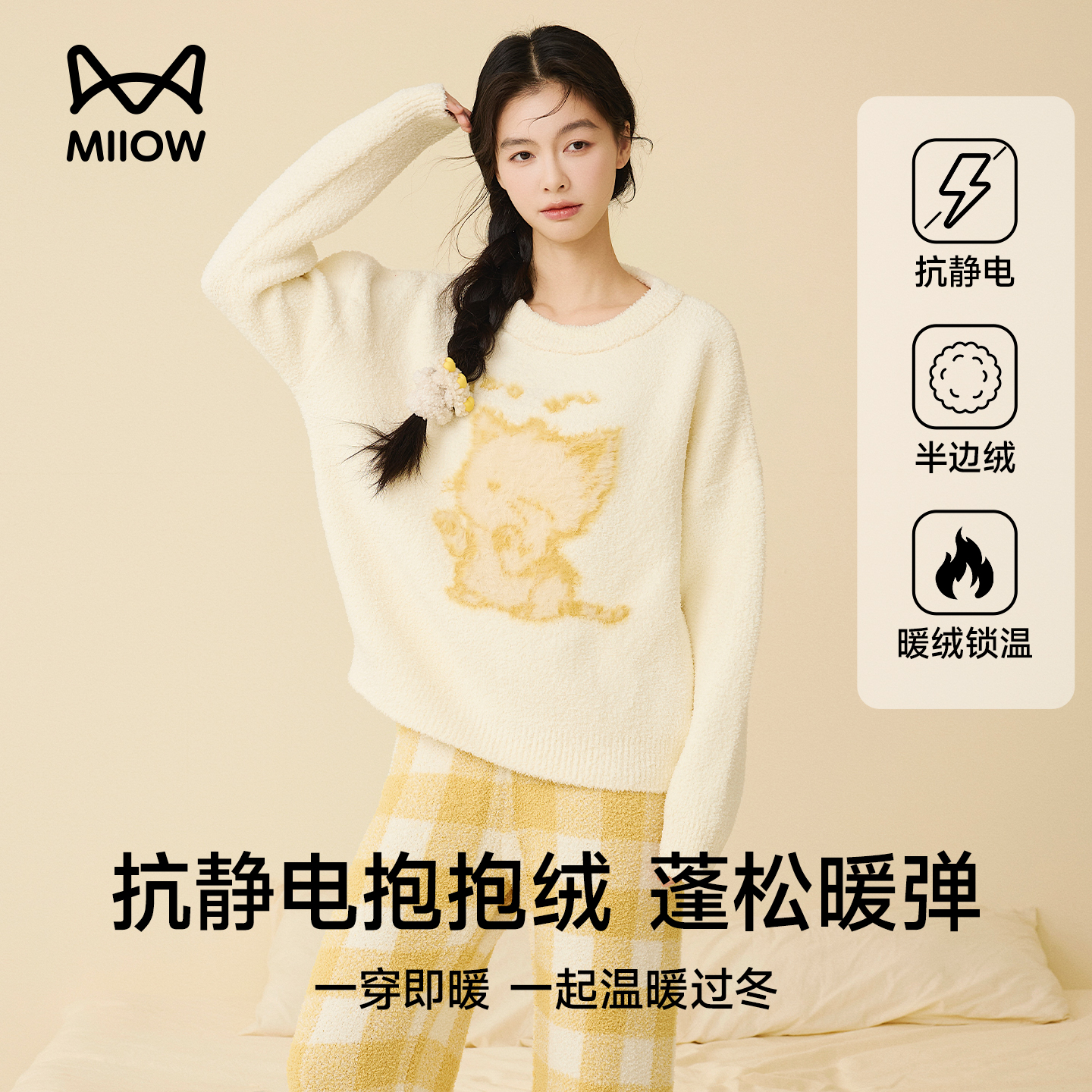 猫人半边绒睡衣女士加厚保暖套装