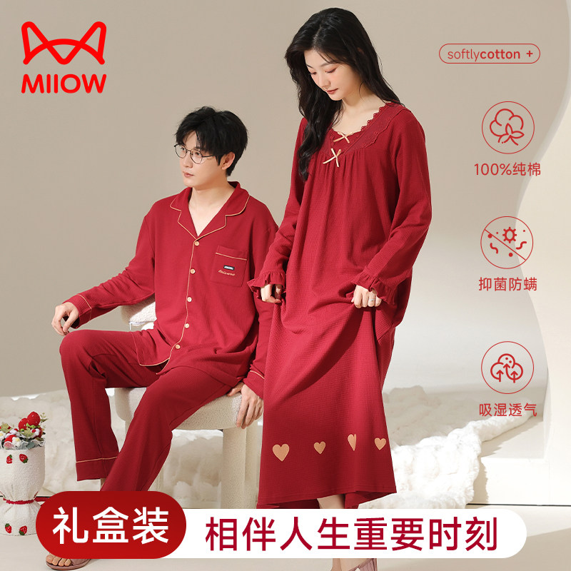 猫人结婚情侣睡衣女纯棉华夫格长袖孕妇睡裙红色男士家居服礼盒装,女士内衣/男士内衣/家居服,睡衣/家居服套装,淘宝优惠券,粉丝福利购,淘宝优惠卷