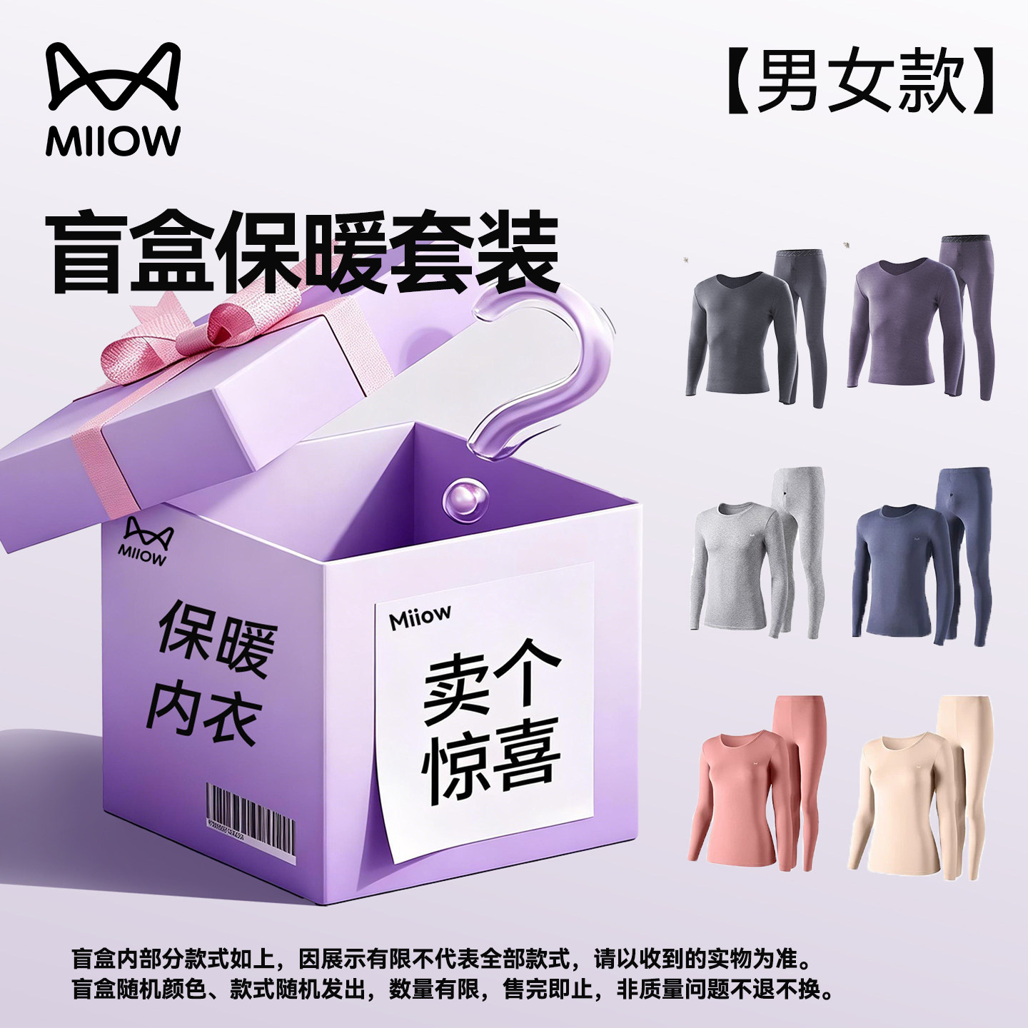 猫人保暖内衣女纯棉秋衣秋裤套装图片