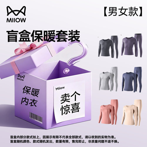 猫人保暖内衣女纯棉秋衣秋裤套装