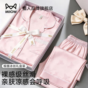 高级感绝美巨好看仿真丝绸家居服套装 长袖 礼盒装 猫人冰丝睡衣女款