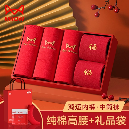 Нижнее белье, штаны, оберег на день рождения, красный хлопковый антибактериальный чай улун Да Хун Пао, трусы, высокая талия, подарок на день рождения