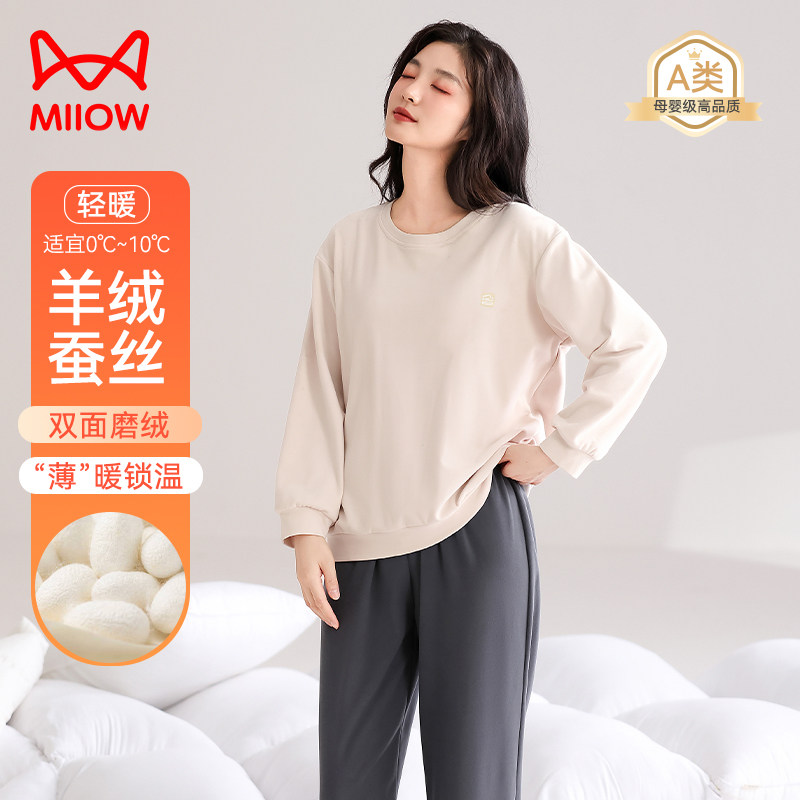 猫人冬季睡衣女秋冬新款羊绒蚕丝保暖绒德磨毛家居服可外穿套装男,女士内衣/男士内衣/家居服,睡衣/家居服套装,淘宝优惠券,粉丝福利购,淘宝优惠卷