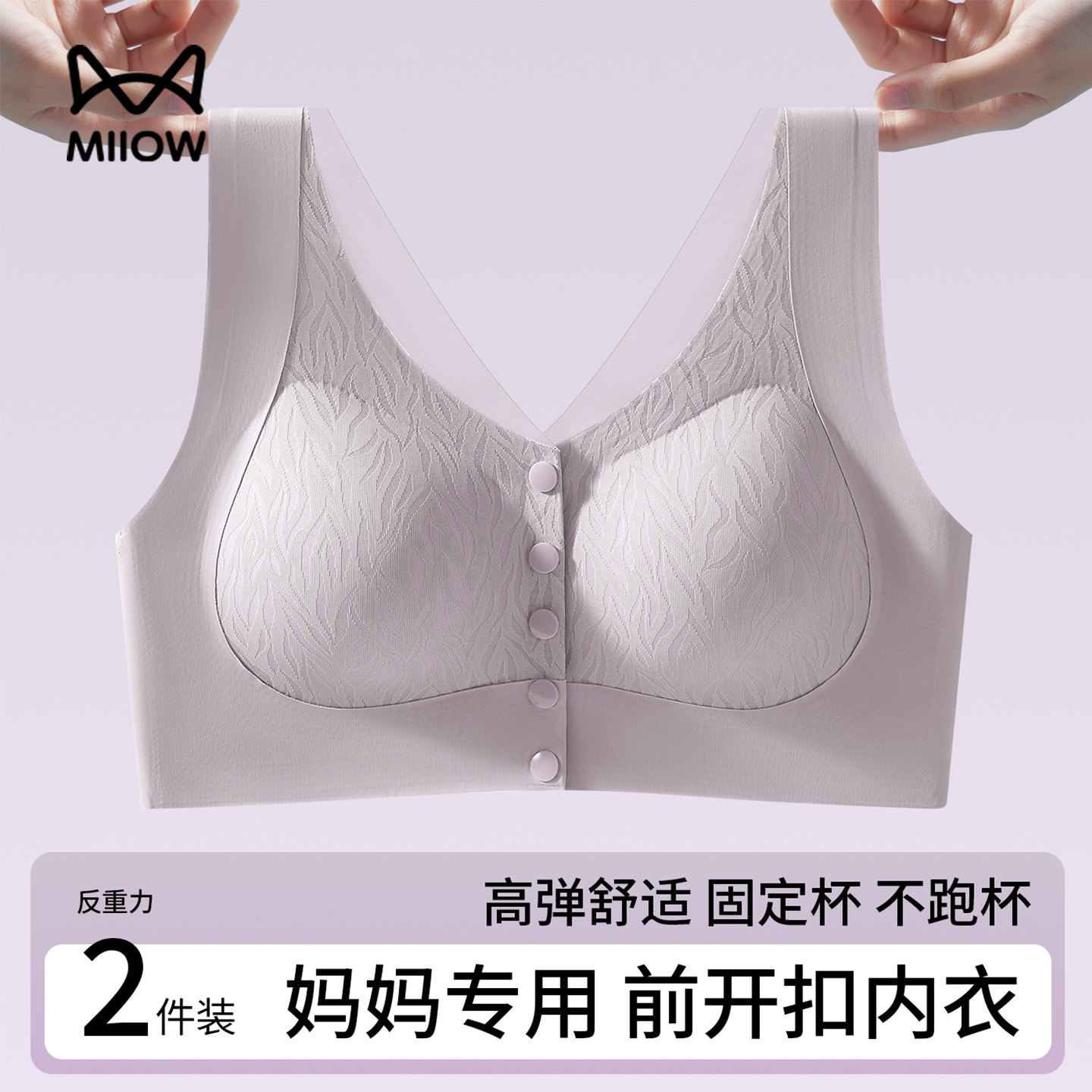 猫人前扣妈妈内衣中老年人无痕背心式大码聚拢收副乳防下垂文胸罩,女士内衣/男士内衣/家居服,文胸,淘宝优惠券,粉丝福利购,淘宝优惠卷