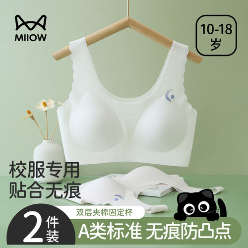 A类少女内衣防凸点无痕不透色