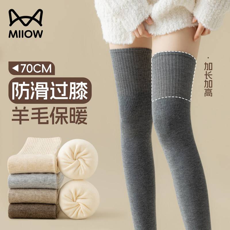 猫人过膝长筒袜女秋冬加绒绵羊毛保暖防下滑过膝盖高筒大腿袜子女,女士内衣/男士内衣/家居服,长筒袜,淘宝优惠券,粉丝福利购,淘宝优惠卷