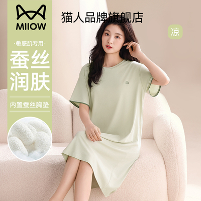猫人莫代尔蚕丝胸垫睡裙女款