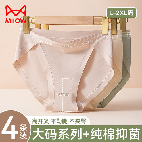 猫人高开叉内裤女纯棉加长裆