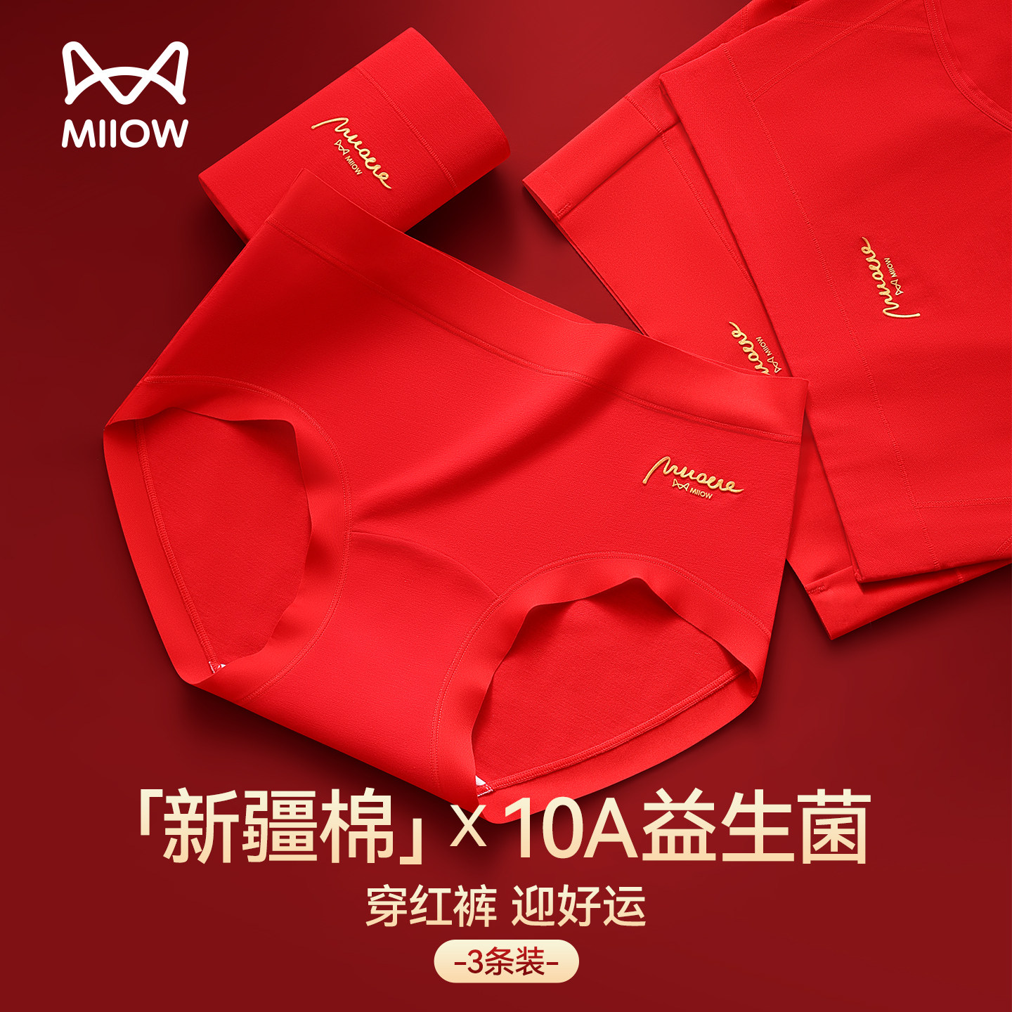 猫人红内裤女本命年2026马年纯棉10A益生菌抗菌裆全棉女生三角裤,女士内衣/男士内衣/家居服,女三角裤,淘宝优惠券,粉丝福利购,淘宝优惠卷